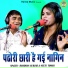 Ramdhan Gurjar, Neetu Tomar