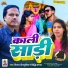 Vijay Bhojpuriya, Siddhi Sargam