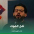 علي الإزيرجاوي