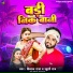 Kishan Raja, Khushi Raj