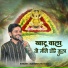 Mahesh Parmar