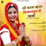 shambhu meena, Vaishali Rajkor