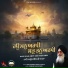 Bhai Harpreet Singh Ji Khalsa
