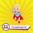 Superinia