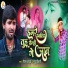 Gautam Aadarsh, Mantu Bihari