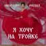Анастасия Медная