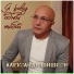 Александр Шишков