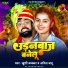 khushi kakar, Anil Babu