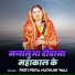 Priti Priya Nathuni Wali