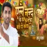 Gyanu Yadav