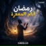 Habibullah