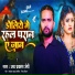 JAY PRAKASH JP