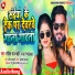 Rohit Raj Mahi