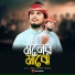 Jalal Uddin Abrar