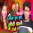 Vikash Raj Yadav, Anjali Bharti