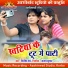 Dilip Ray