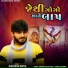 Khumesh Rayka