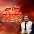 Shahbaaz Qamar Fareedi
