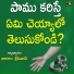 TADALA SRINIVAS