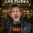 Сява
