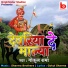 Gokul Sharma