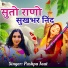 Pushpa jaat