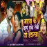 Suraj Bihari, Anjali Bharti
