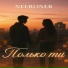 NEERONER