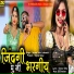 Sanwar Sahu Laduwash