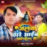 Mukesh Premi Yadav