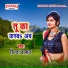 Binda Barud