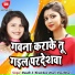 Musafir Ji, Khushboo Uttam