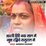Bansidhar Choudhary
