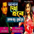 Surovi Sur, Nolok Babu