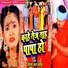 Sonam R Yadav