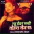 Akshara Singh