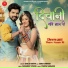 Sonu Kanwar, Bablu Ankiya