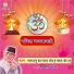 Satyapal Pathik