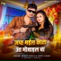 Prince Singh, Savita Yadav
