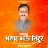 Pappu More