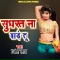 Ranjit Lal