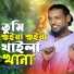Awaul Fakir