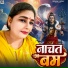Rekha Yadav