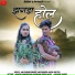 Mr.Parhed, Kajal Ravtya