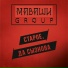 МАВАШИ group