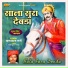 Kanaram Garg