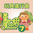 鄉城兒童合唱團