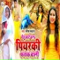 Manish Mastana