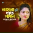 Kumar Biplob