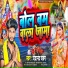 Devanand Dabang